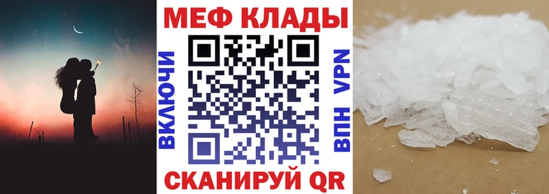 Меф мяу мяу  Купить  Мантурово 